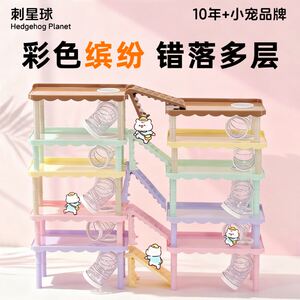 
Thorny Planet Huayang Platform Large Waterproof Hamster Platform Dopamine Golden Bear Second-story Loft Landscaping Supplies
