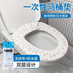 Disposable Toilet Seat Cover for Hotel Travel, Special Seat Cushion Paper Cover for Pregnant Women, Portable Waterproof Household Toilet Seat Sticker
