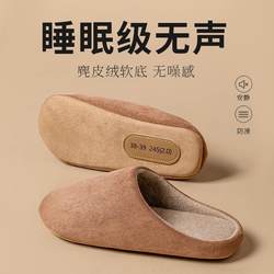 Japanese-Style 2026 New Model All-Season Silent Slippers, Lightweight and Breathable Indoor Home-Use Soft-Soled Noiseless Cotton Slippers