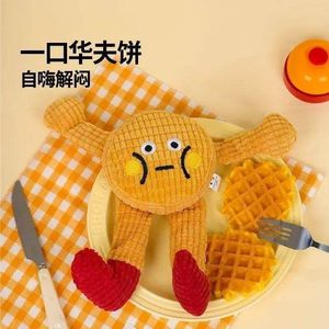 
[Waffle Baby Sound Toy] Dogs and cats relieve boredom and self-stimulating mint sleep aid