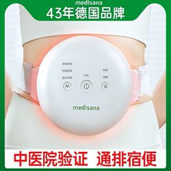 Germany's 2025 New Model, Grab the German Medisana Fully Automatic Abdominal Massager, a Belly Massage Tool That Promotes Intestinal Peristalsis