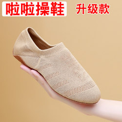 Cheerleading Competition Shoes, Aerobics Shoes, Body Training Shoes, Kidsren's Dance Shoes, Women's Soft-Soled Practice Jazz Ballet Shoes