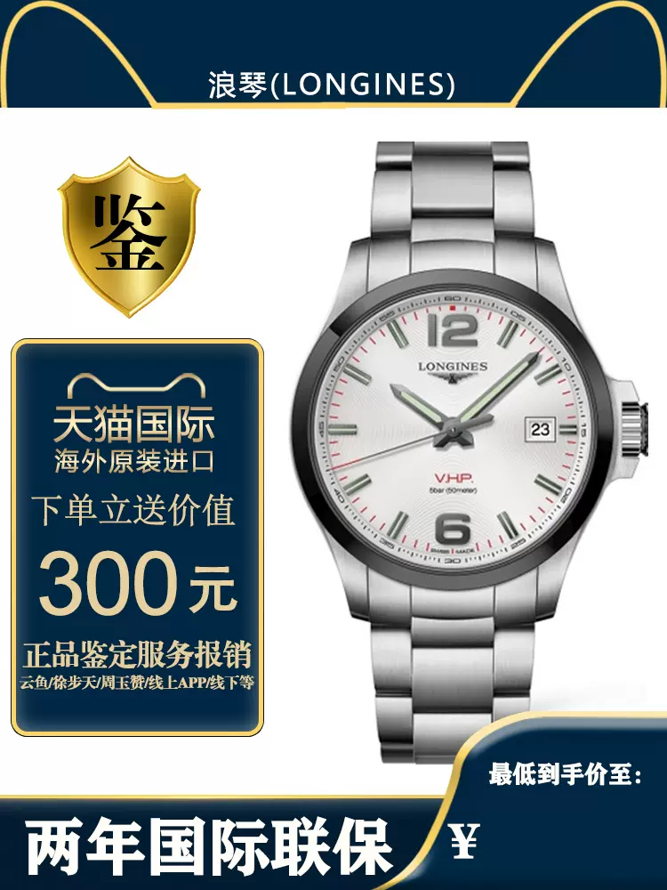 Longines L3.729.4.76.6 Taobao