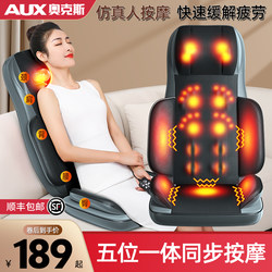 Oaks Massager for Shoulders, Neck, Waist, Back, Whole Body, Household Multifunctional Cushion, Automatic Kneading Chair Massager