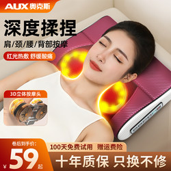 Oaks Shoulder and Neck Massager Genuine Product for Cervical Spine, Waist, and Back, Multifunctional Neck Kneading Pillow