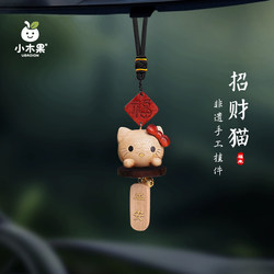 Lucky Cat Car Pendant New High-End Car Rearview Mirror Ornament Beech Wood Car Interior Safety and Good Luck Amulet