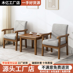 Balcony Small Coffee Table for Drinking Tea, Reception, Negotiation, and Leisure, One Table and Two Chairs Set, Solid Wood Armchair, Sofa Chair, Three-Piece Set