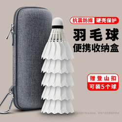 Olyson Badminton Portable Storage Box Hard Shell Bag Suitable for Yonex Badminton Rackets, Water-Resistant, Anti-Pressure, Single-Shoulder Crossbody Bag Accessories Badminton Bucket