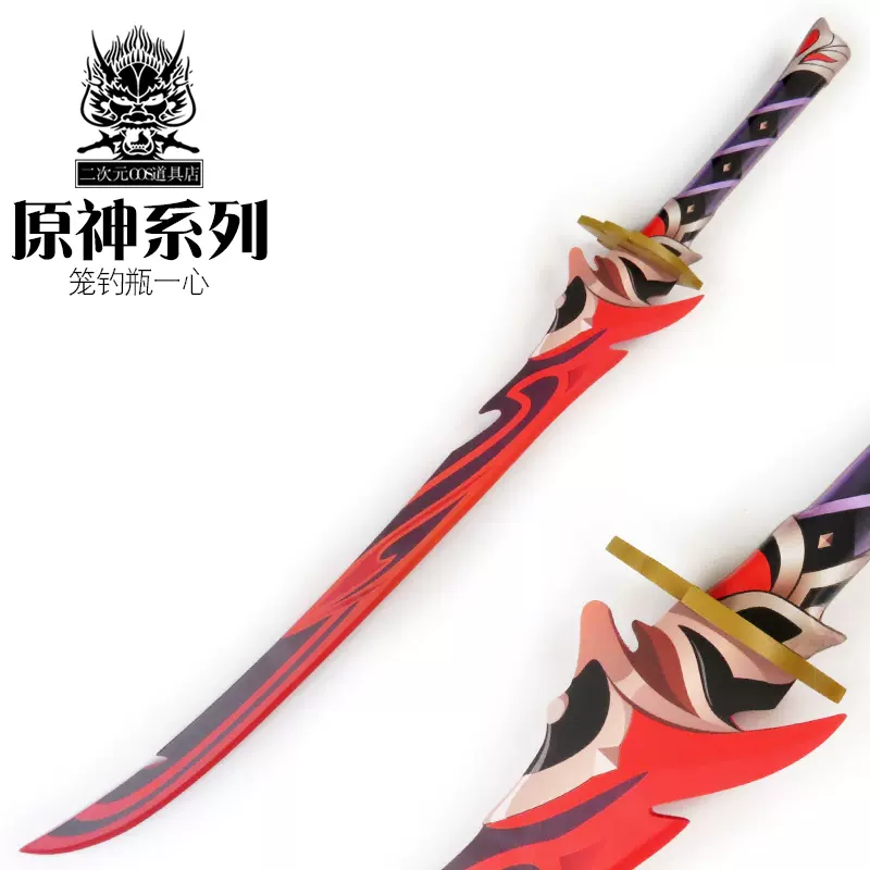 蒼倉古 自由の誓い カエデ原万葉 Cosplay 古兵器 武具 手鍛造打 蒼倉古 自由の誓い カエデ原万葉 Cosplay 古兵器 武具 手鍛造打 蒼倉古