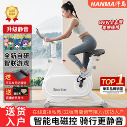 Hanma Spinning Bike Magnetic Silent Home-Use Small Bicycle for Weight Loss Exercise Indoor Sports Gym Equipment