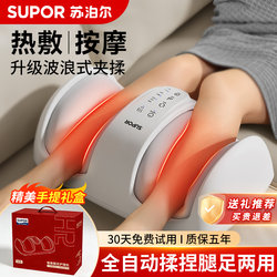 New Year's Gift: Calf Massager, Automatic Muscle Kneading Device for Legs, Meridian Foot Therapy Instrument, Magic Tool for Unblocking Energy Channels, Gift Box Version
