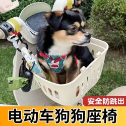 Electric Vehicle Dog Seat Accessory Suitable for Luyuan, Tailing, Xiaodao Electric Bicycles, Decorative Small Parts, Dog Seat