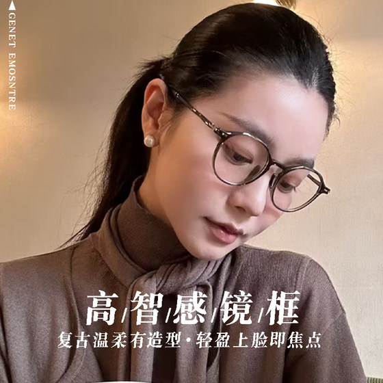 
High-spirited Japanese myopia glasses frame for women with high-end ultra-light non-faced can be matched with anti-blue light eye lens frame