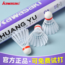 Kawasaki Chuangyu Nylon Ball Official Genuine Flight Stable Student Professional Training Indoor and Outdoor Bionic Badminton