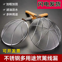 Large Stainless Steel Skimmer Strainer for Filtering Noodles, Kitchen Commercial Use, Ultra-Fine Household Food-Grade Chef's Tool