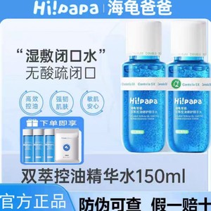 
Turtle Dad Acne Removing Youth Water to Close Mouth Teenagers Oil Control Toning Essence Water Jianguan Wet Compress Water Fangqi Store