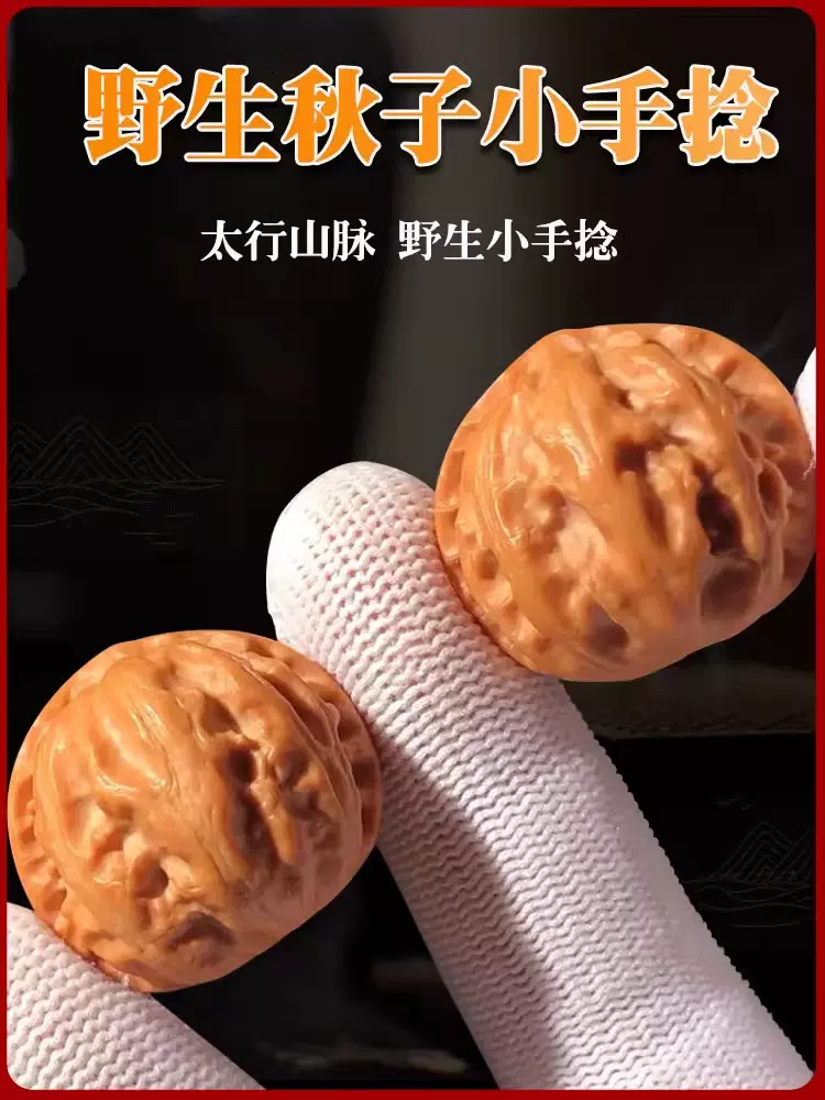 没遇见喜欢的文玩核桃？了解一下野生小众吧_品种_纹路_分量