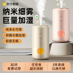 Humidifier for Home Use, Silent, for Bedroom, 2025 New Model, Desktop, Living Room, Large Spray, Moisturizing and Hydrating for Pregnant Women and Infants 3213