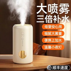 Humidifier for Home Use, Large Mist Volume, Small Size for Bedroom, Suitable for Pregnant Women and Babies, Desktop Moisturizer for Living Room 3213