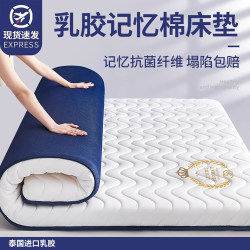 Latex Memory Foam Mattress Topper for Home Bedroom Student Dormitory Single Bed Mattress Pad 180X200 Rental-Specific 5