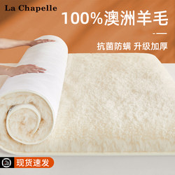 100% Imported Australian Wool Mattress Pad, Winter Mattress, Thickened Single-Person Winter Warm Lamb Wool Pad