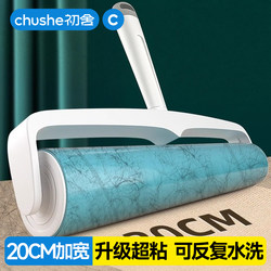 Washable Lint Roller for Clothes, Powerful Hair Remover Roller Brush for Home Use, Hair Cleaning Tool