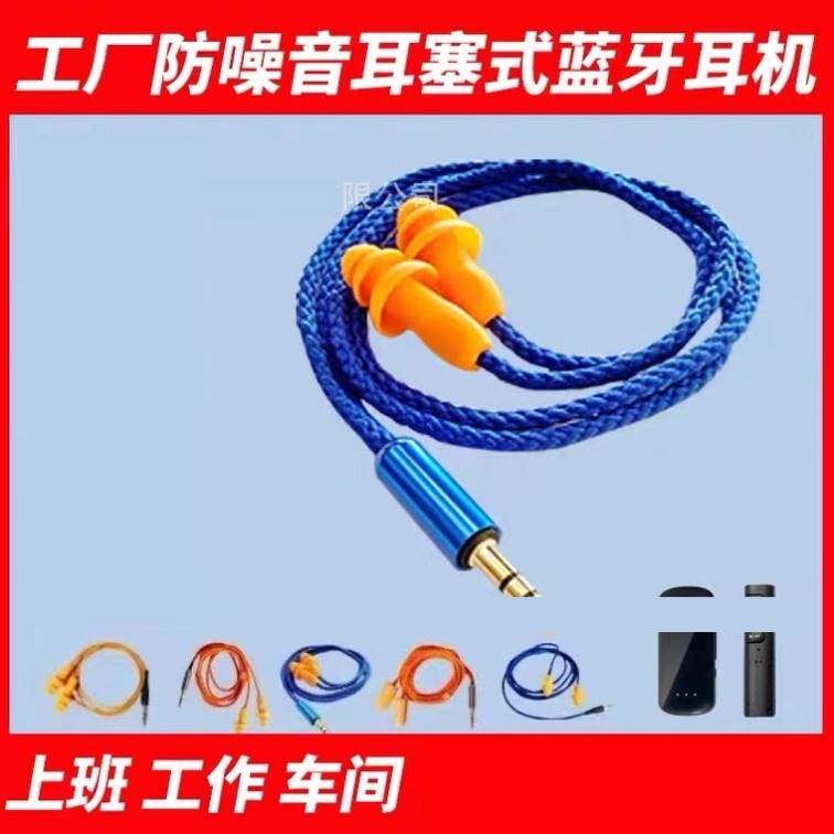 블루투스 유선 베이스, 직장에서 게으른 노래 듣기, 고화질 통화, 모조 공장 노동 보호 귀마개, 소음 방지로 위장한 헤드폰-