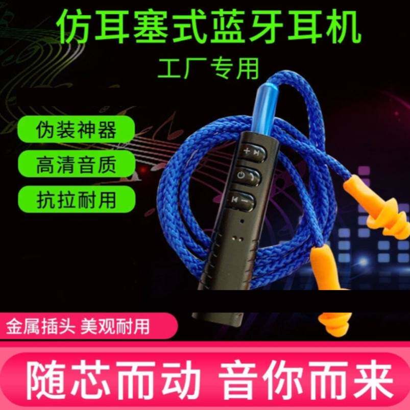 블루투스 유선 베이스, 직장에서 게으른 노래 듣기, 고화질 통화, 모조 공장 노동 보호 귀마개, 소음 방지로 위장한 헤드폰-