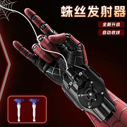 2025 New Spider-Man Launcher High-Tech Black Technology Electric Retractable Toy for Boys and Girls Birthday Gift