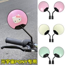 Suitable for Aima Metaverse Pony Rearview Mirror, Electric Vehicle Reflector, Auxiliary Mirror, Electric Bicycle Accessories