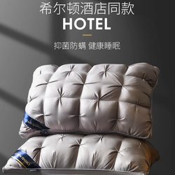 Hilton Five-Star Hotel Same Style Feather Velvet Neck Pillow Core, Single, Non-Collapsing, Sleep Aid, Home Pillow