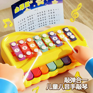 
Eight-note hand knocking baby two-in-one xylophone musical instrument knocking baby children's educational early education music toy piano