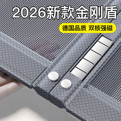 German Anti-Mosquito Door Curtain 2026 New Model High-End Magnetic Strong Magnetic Force Summer Screen Door Entry Door Household Diamond Mesh