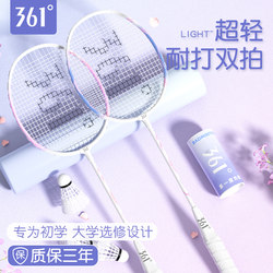 361 Badminton Racket Authentic Flagship Store Single/Double Racket Professional Adult Ultra-Light Full Carbon Beginner Durable Set Equipment