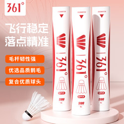 361 Badminton Official Flagship Store 12-Pack Goose Feather Shuttlecocks Stable Flight Durable Professional Training and Competition Balls