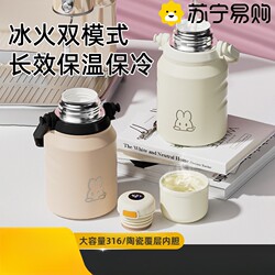 Suning High-Looking 316 Large-Capacity Thermos Cup Stainless Steel Kidsren's Water Cup Outdoor Portable Thermos Cup 2872Z
