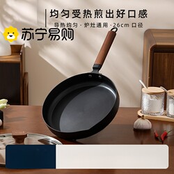 Suning Household Iron Wok, Non-Stick Frying Pan, Suitable for Gas Stove and Induction Cooker, Model 2872Z