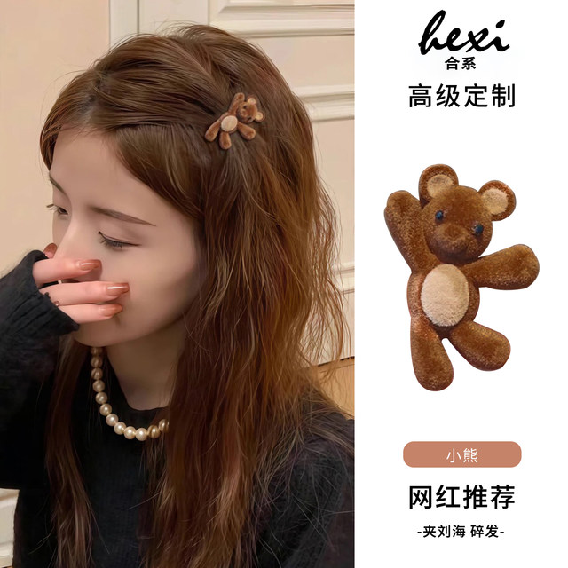 
Cute Bear Clip with exquisite small flocked hair clip on the side of the bangs and side of the hair duckbill clip a one-piece headdress