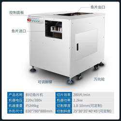 Large commercial size oblique fish filleting machine