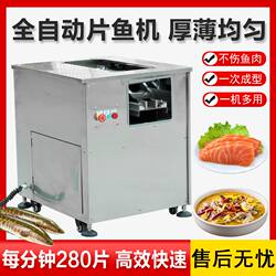 Oblique fish filleting machine can make thin and thick fish evenly and quickly