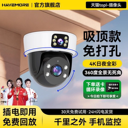 Haiweiman Surveillance Camera 2025 New Model for Home Use, Remote Control Via Mobile Phone, 360-Degree No Blind Spots, Indoor High-Definition Camera