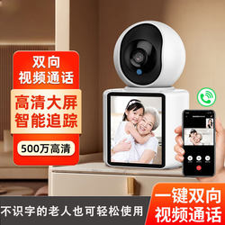 Wireless Indoor Camera for Home Use, Two-Way Video Calling, Elderly Phone Remote Monitoring, 360-Degree Coverage Without Blind Spots