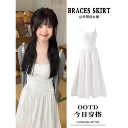 White Spaghetti Strap Dress for Women, Summer, Petite, Korean Style, Summer Long Dress, First Love White Dress, Waist-Cinching Long Dress