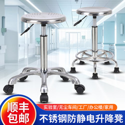 Laboratory Adjustable Rotating Round Stool Factory Workshop Assembly Line 304 Stainless Steel Anti-Static Stool Bar Chair