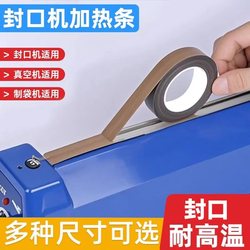 Plastic Sealing Machine Accessories, High-Temperature Resistant Tape, Packaging Machine Sealing Machine, Heating Insulation Vacuum Machine Sealing Strip, Heating Pressure Strip
