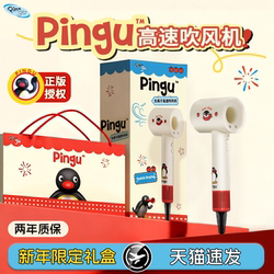 You Are a Cute Gift for Women's Day: Pingu Hair Dryer for Your Girlfriend's Birthday, Negative Ion Hair Care, Silent, Quick-Drying, Strong Wind