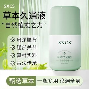 
Herbal Jiutong Liquid Neck, Shoulder and Lumbar Swelling Massage Ball External Use to Relieve Sedentary Family