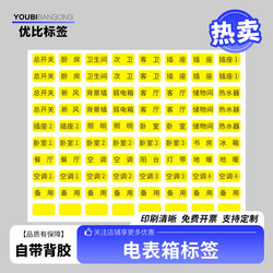 Electric Meter Box Label Sticker Self-Adhesive Identification Power Switch Box Identification Socket Label Sign Sticker Reminder