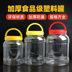 Sealed storage jar Chinese style thickened food grade sealed jar