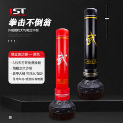 Boxing Punching Bag, Freestanding Home-Use Sandbag, Adult and Children's Boxing Target, Gloves, Wobble Dummy, Taekwondo Training Equipment